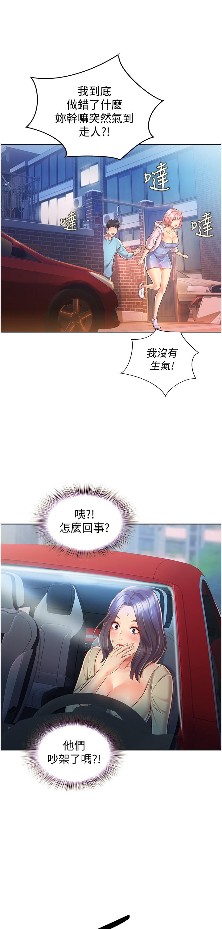 第11話-身為女人的悸動 - 第53.jpg页