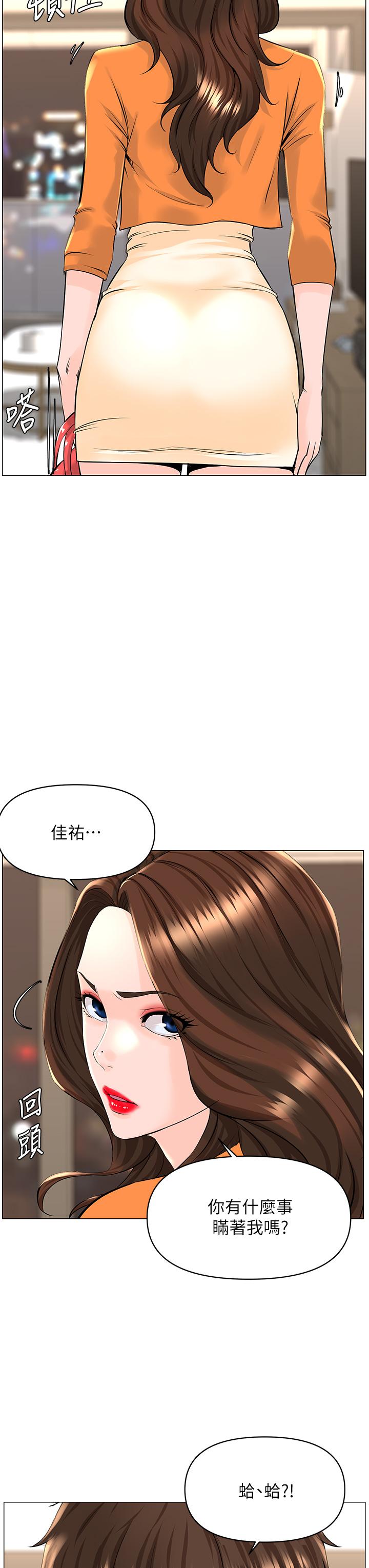 第34話-沒力氣反抗樓梯間的他 - 第39.jpg页