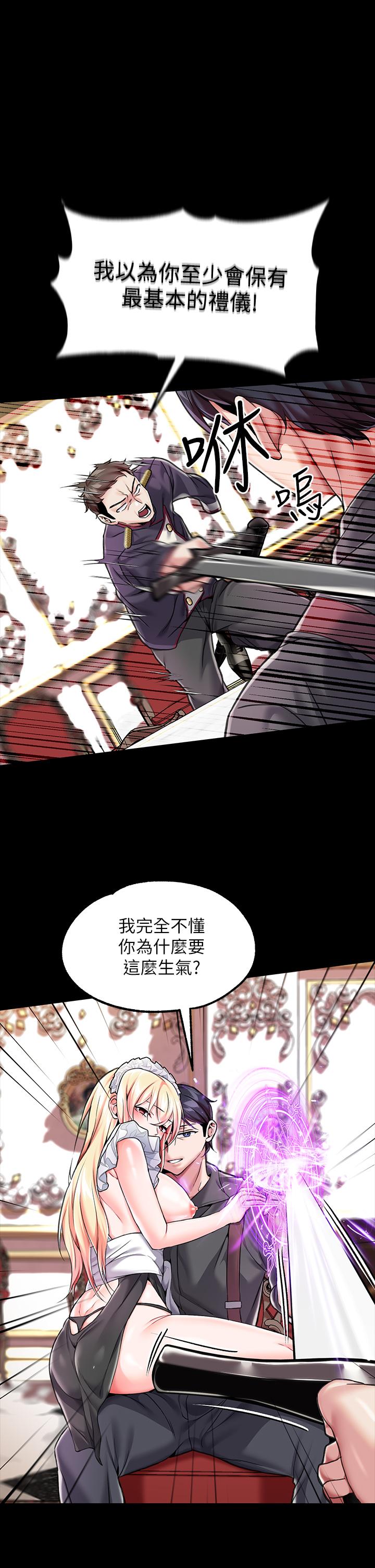 第6话-被調教成肉便器的人生 - 第38.jpg页