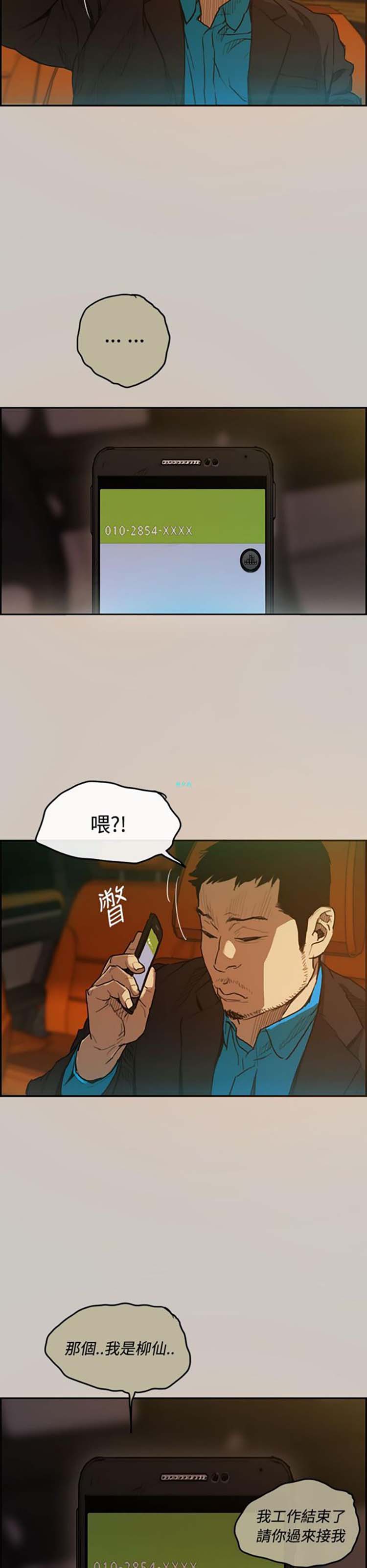 第 3 话 - 第15.jpg页