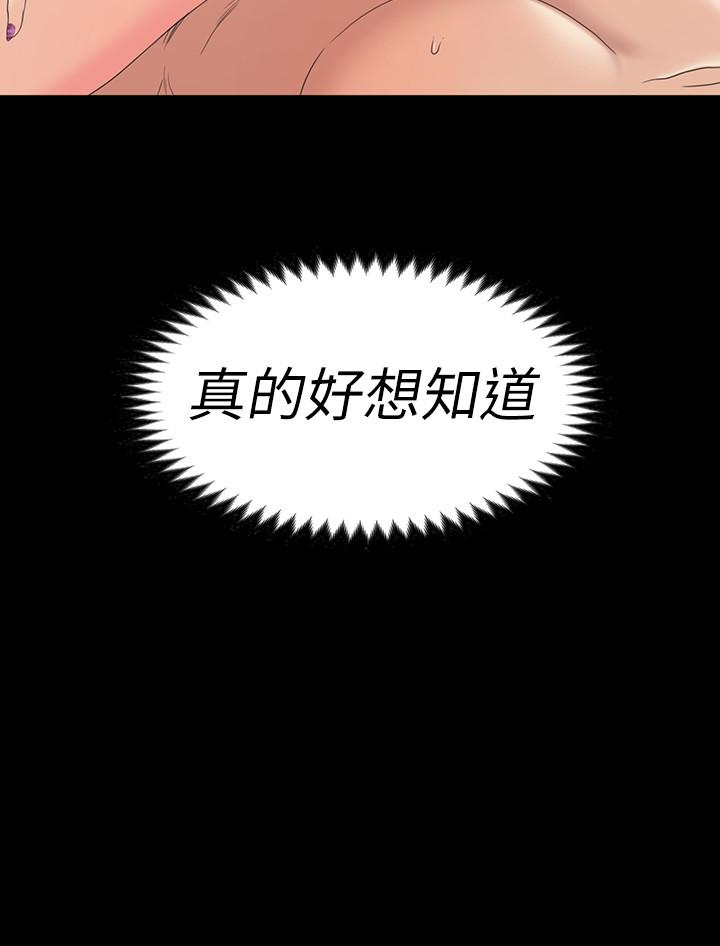 第67话-抓住姜代表就行了 - 第28.jpg页