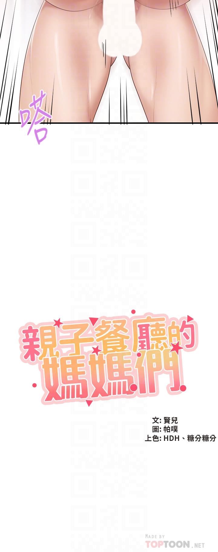 第19話-哪來這麼勾人的地方媽媽 - 第6.jpg页