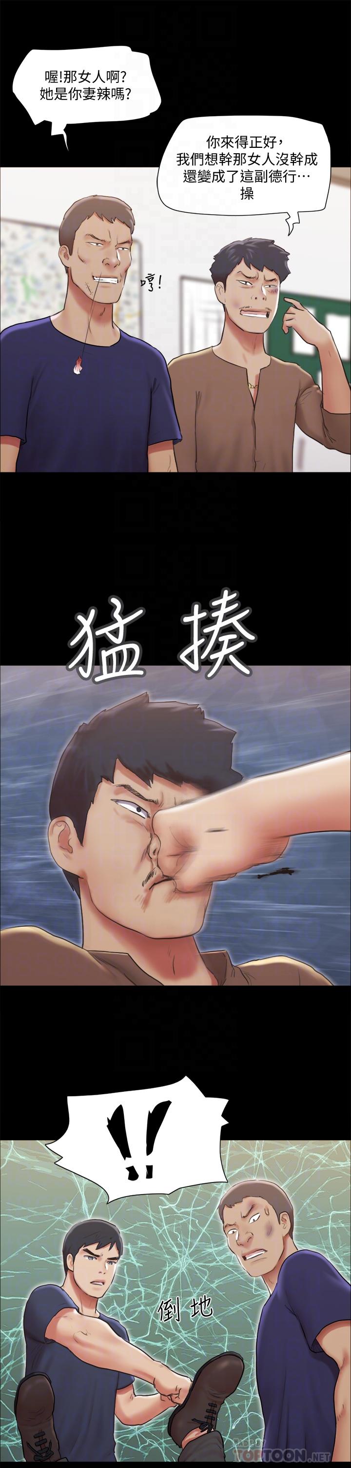 第114话-妳撑得住吗 - 第12.jpg页