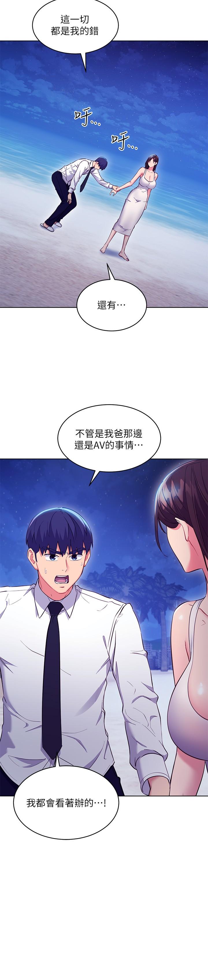 第120話-爸，我喜歡繼母 - 第25.jpg页