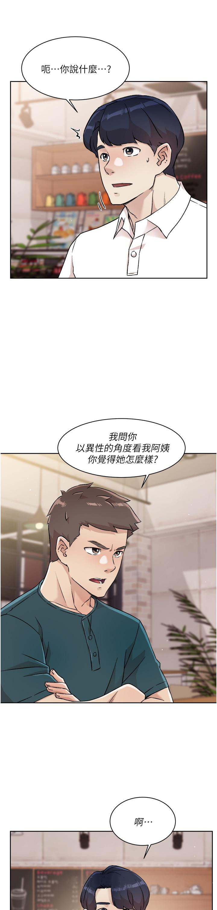 第35話-我看著阿姨硬了 - 第37.jpg页