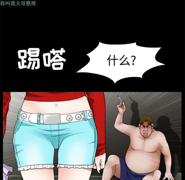 第 21 话 - 第35.jpg页