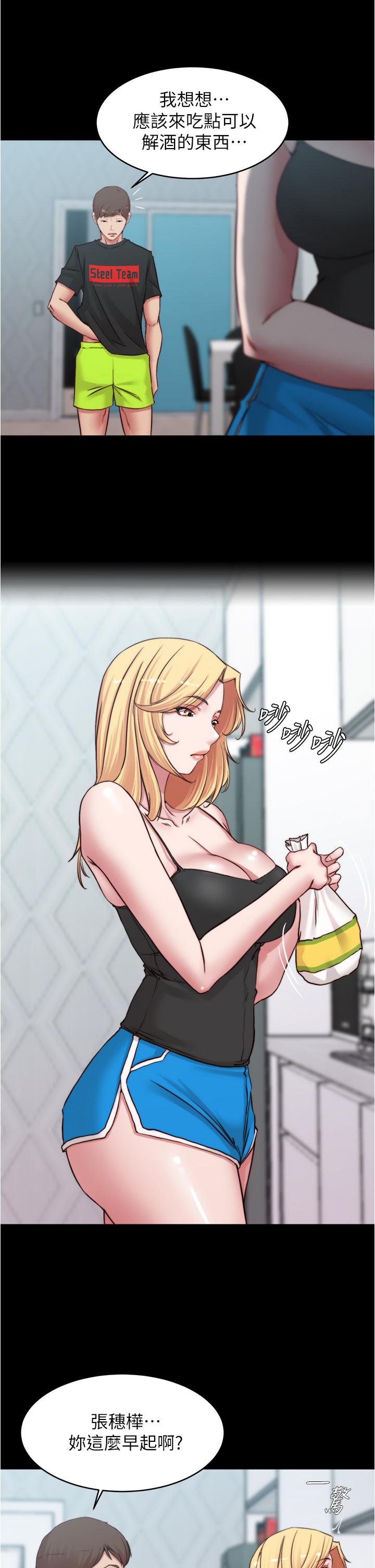第70話-被中出調教成功 - 第30.jpg页