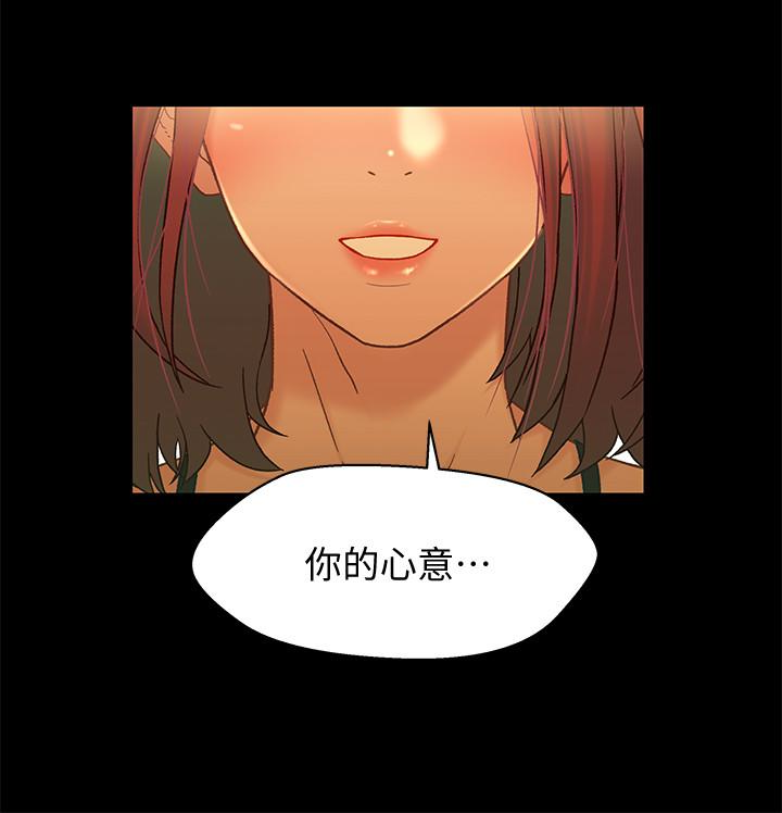 第13话-你把她當女人看待吧? - 第37.jpg页