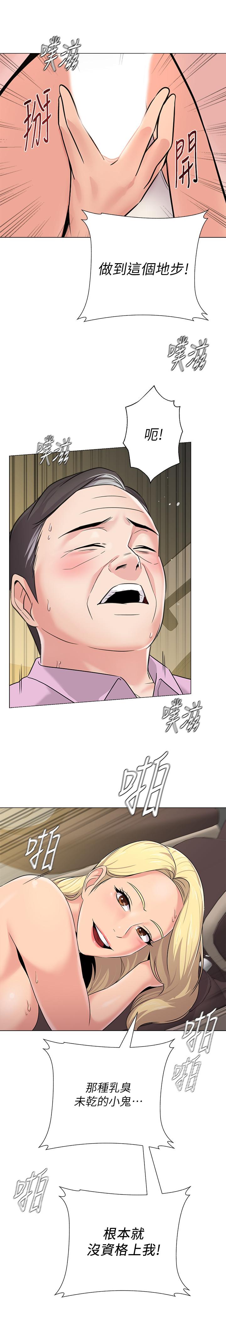 第65话-私拍流出 - 第27.jpg页