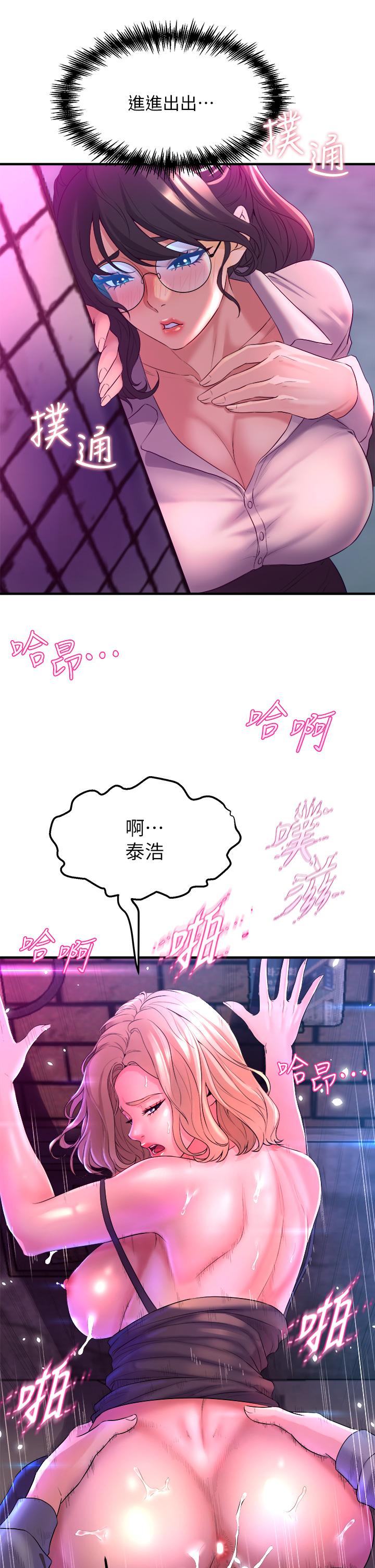 第7話-未曾嚐過的美妙滋味 - 第54.jpg页