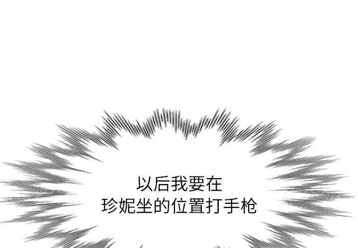 天降梦中人 第 23 话 第1页