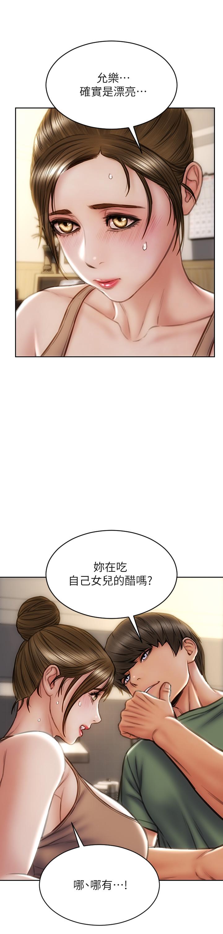 第35話-多喜歡我就含多深 - 第31.jpg页