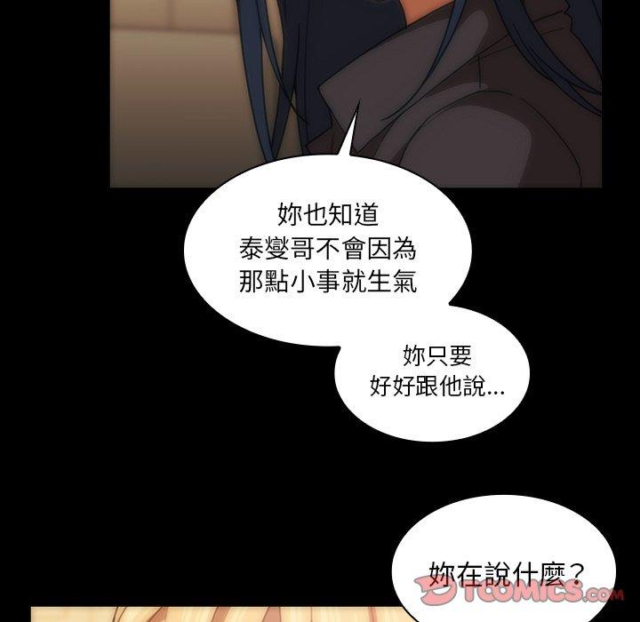 第33话 - 第87.jpg页