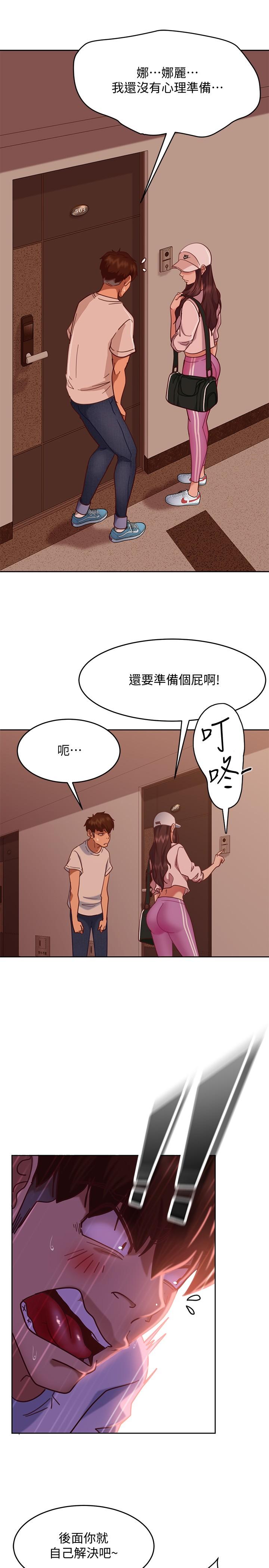 第14话-等待房东的惠美 - 第33.jpg页