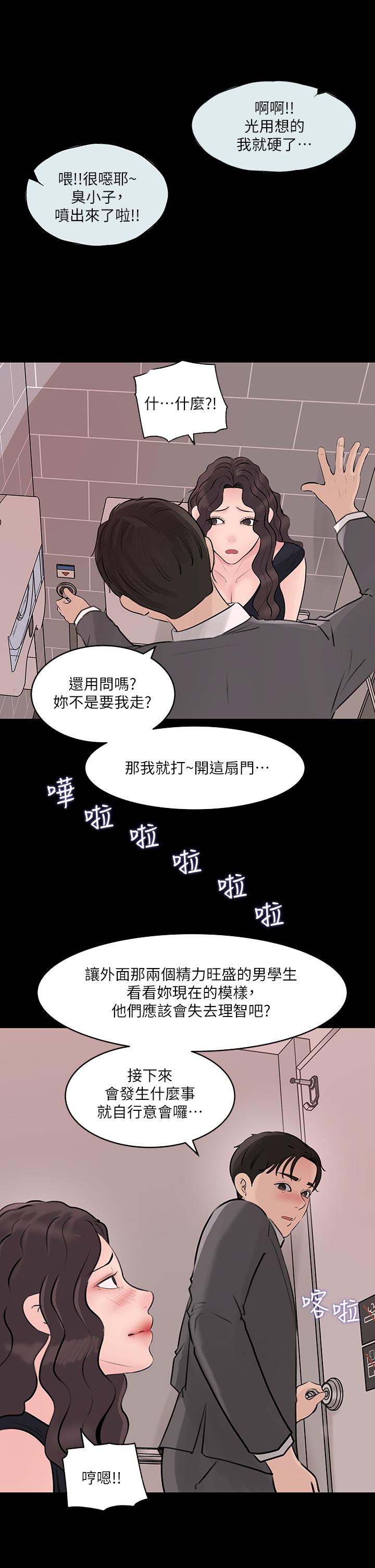 第30話-肉便器院長 - 第23.jpg页