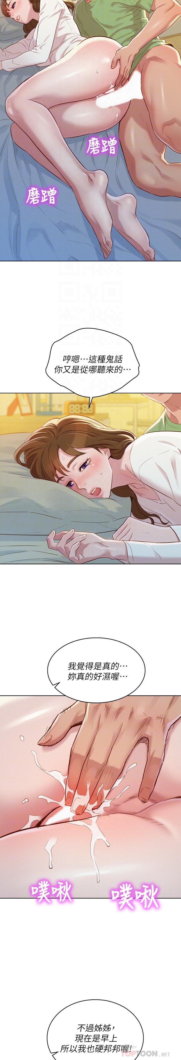 第84话-志豪每天都性慾過盛 - 第6.jpg页