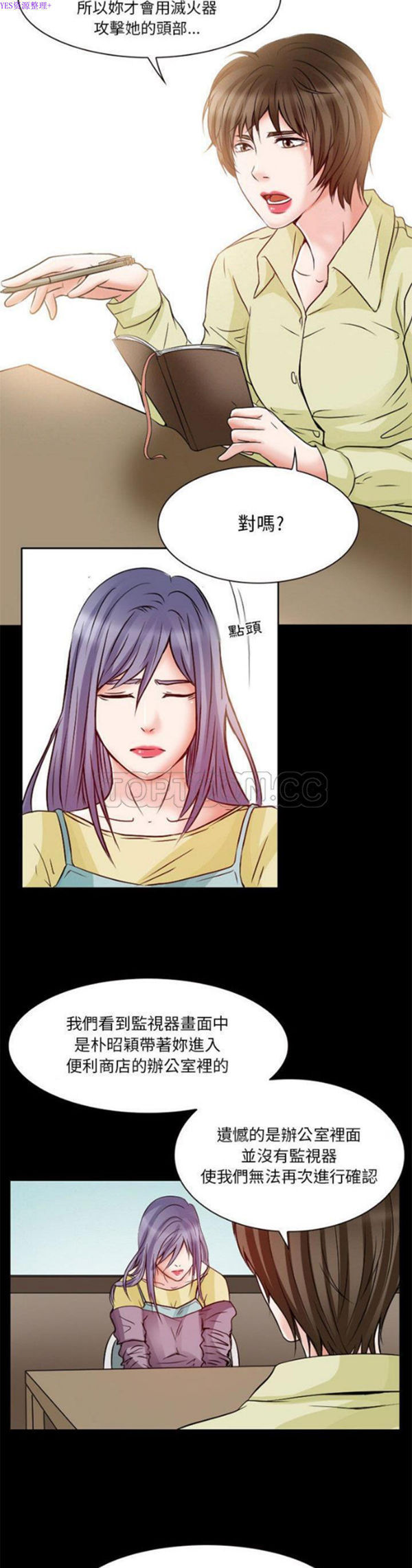 第 24 话 - 第4.jpg页