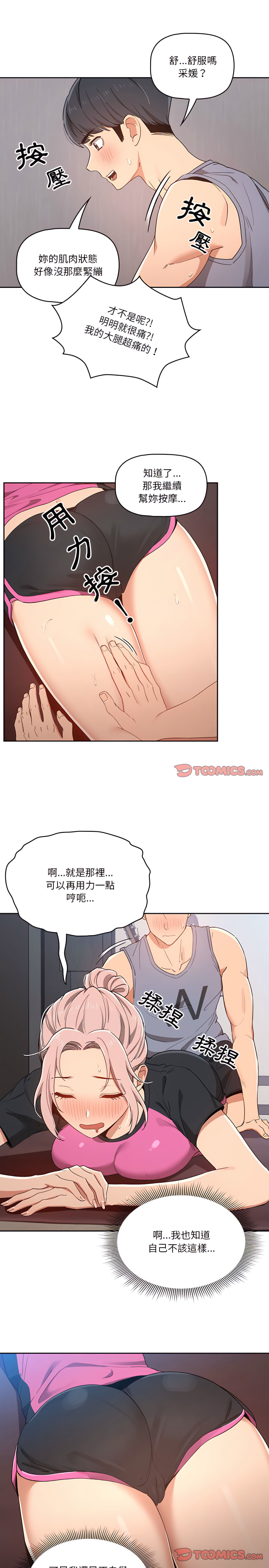 第16話 - 第10.jpg页