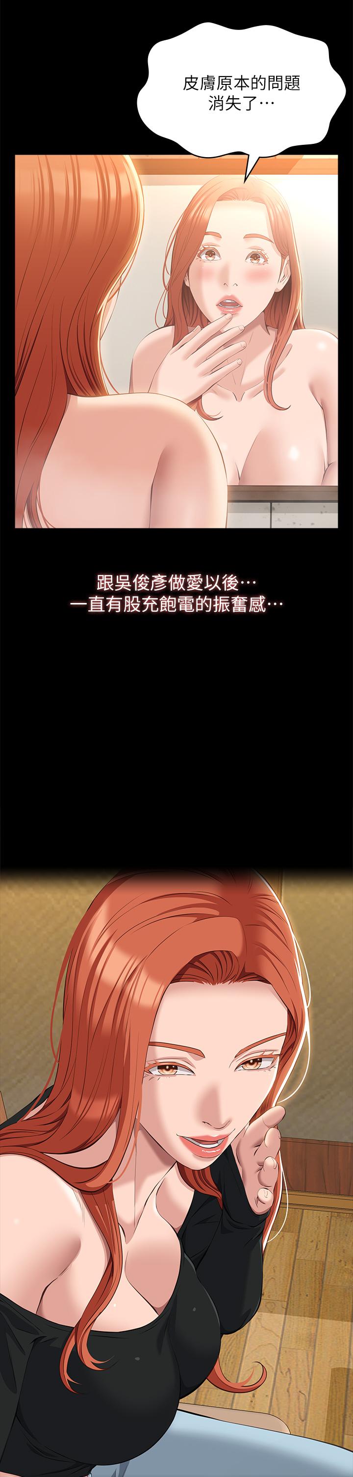 第54话-刺激度爆表的窒息深喉咙 - 第5.jpg页