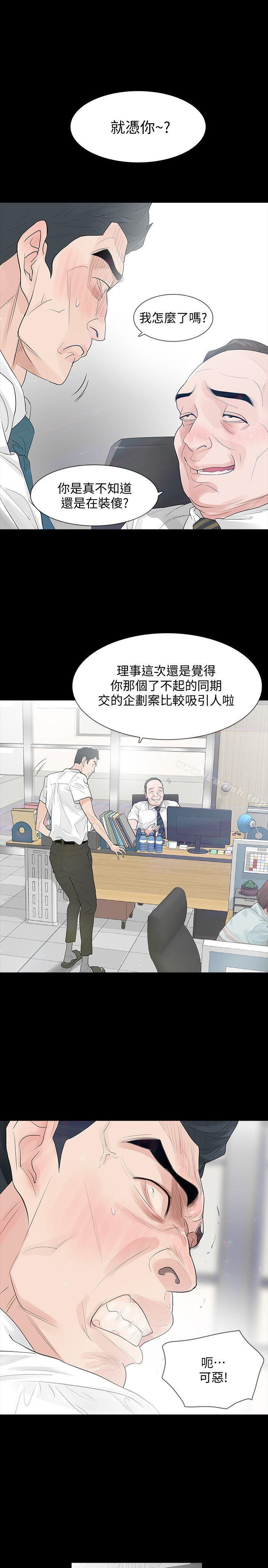 第3话-守护幸福 - 第1.jpg页