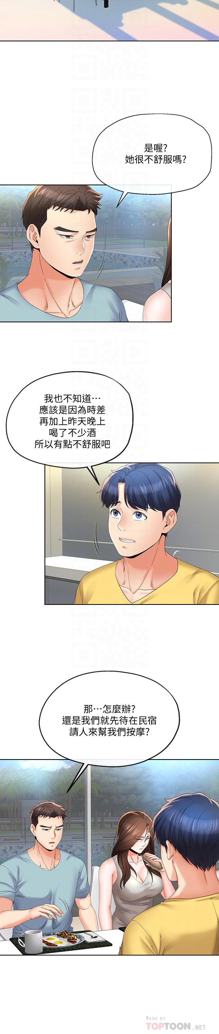 第21話-自己來也不行 - 第18.jpg页