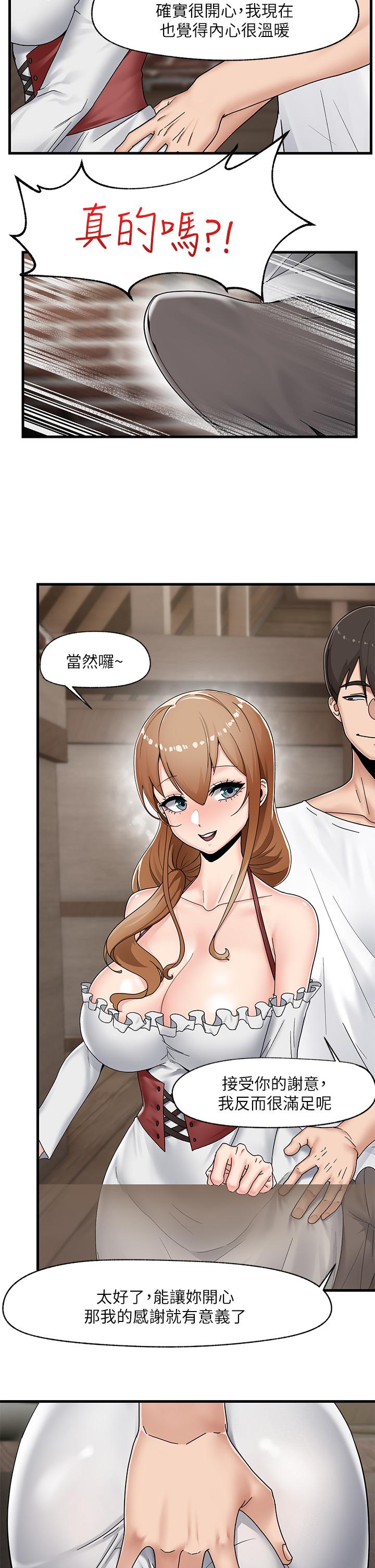 第3話-我來讓你更開心 - 第17.jpg页