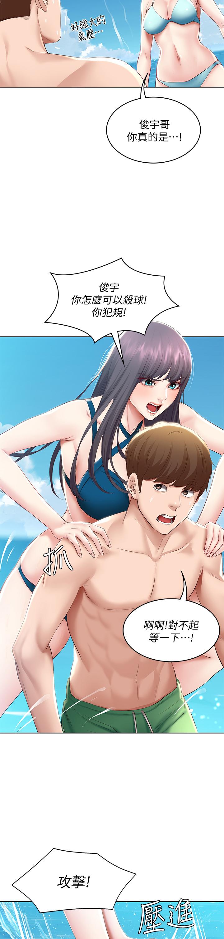 第72話-美靜的火辣泳衣 - 第35.jpg页