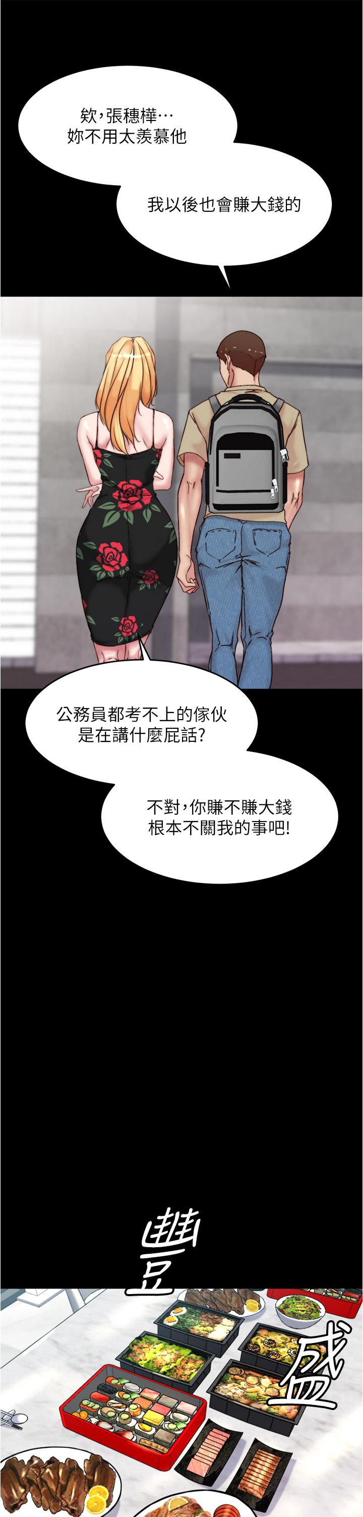 第92話-你已經完成屬於我了 - 第21.jpg页