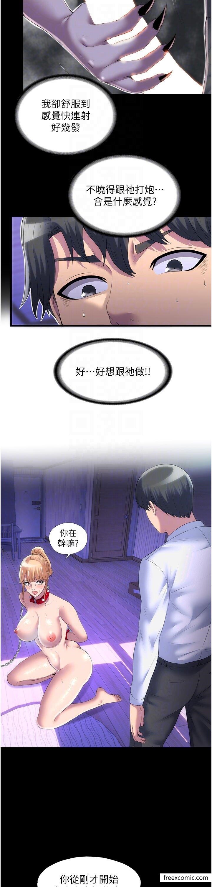 第21话-恶魔的致命诱惑 - 第24.jpg页