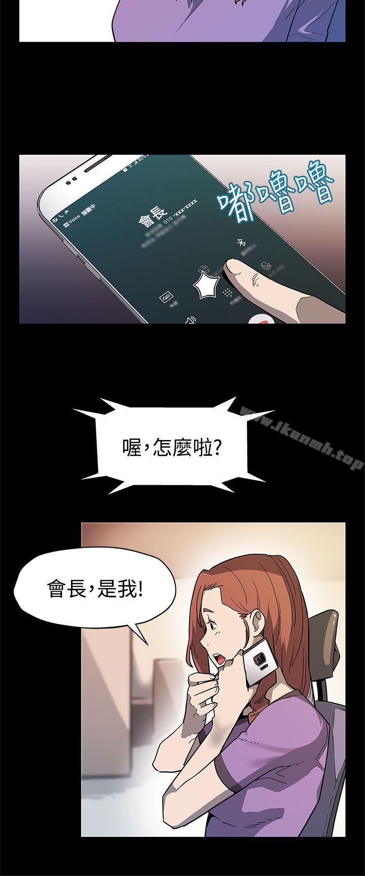 Mom cafe 第37话-贤俊妈妈的愤怒 第3页