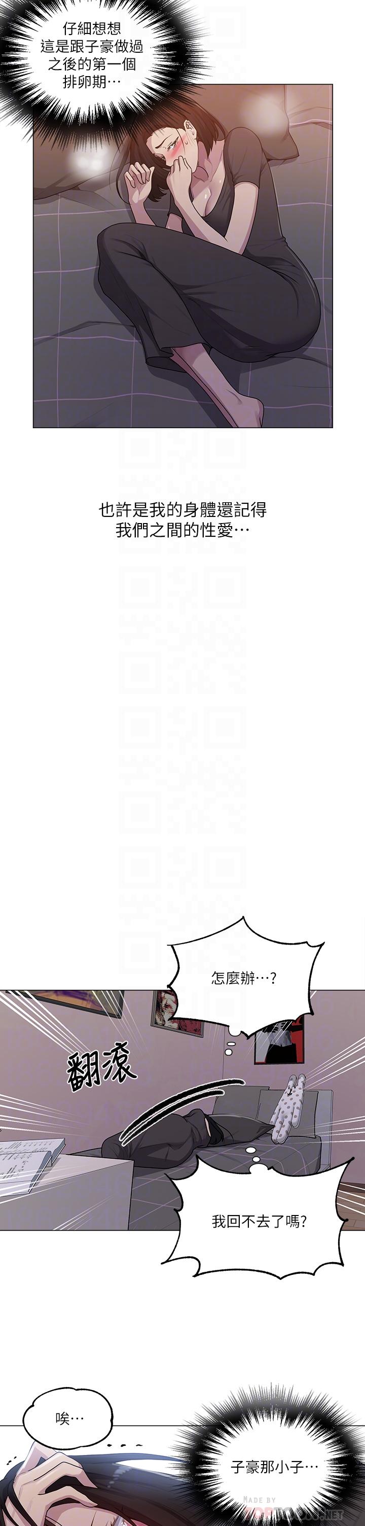第109話-舒亞姊自慰被發現 - 第16.jpg页