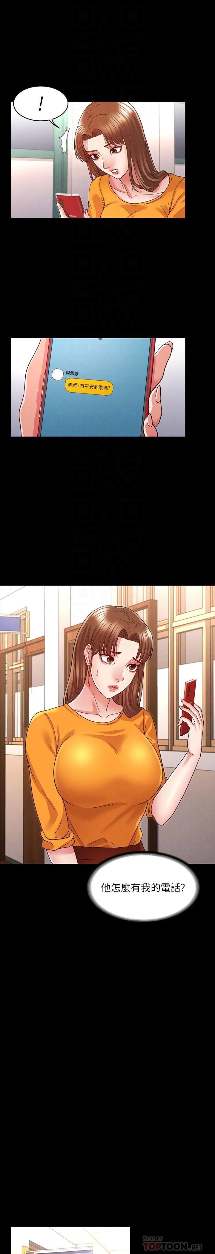 第 5 话 - 第8.jpg页