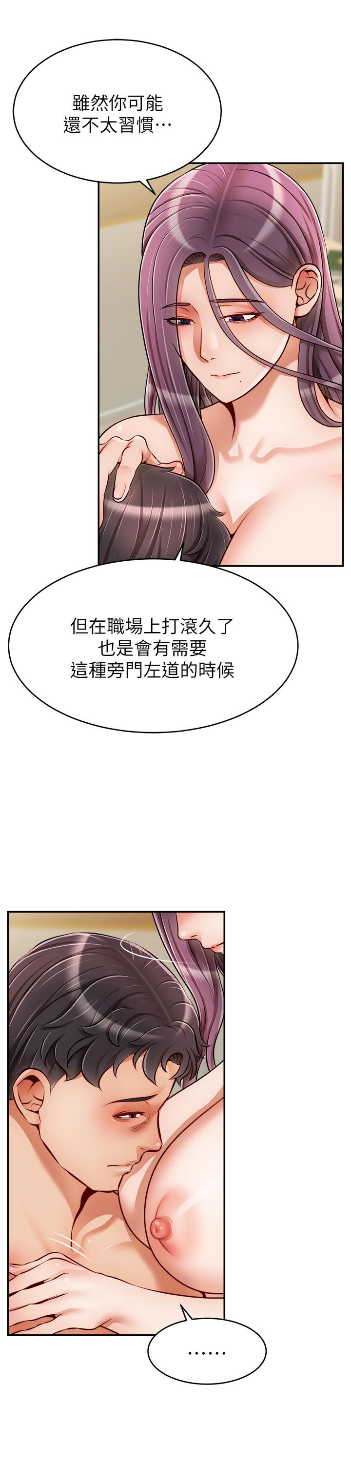 第35話-這次換你幫我舔鮑了 - 第13.jpg页