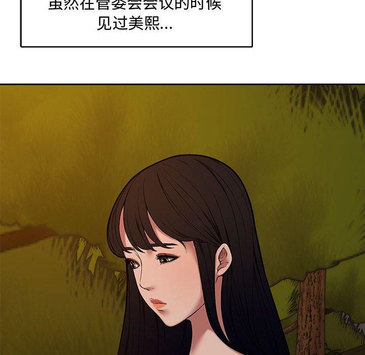 第 11 话 - 第61.jpg页