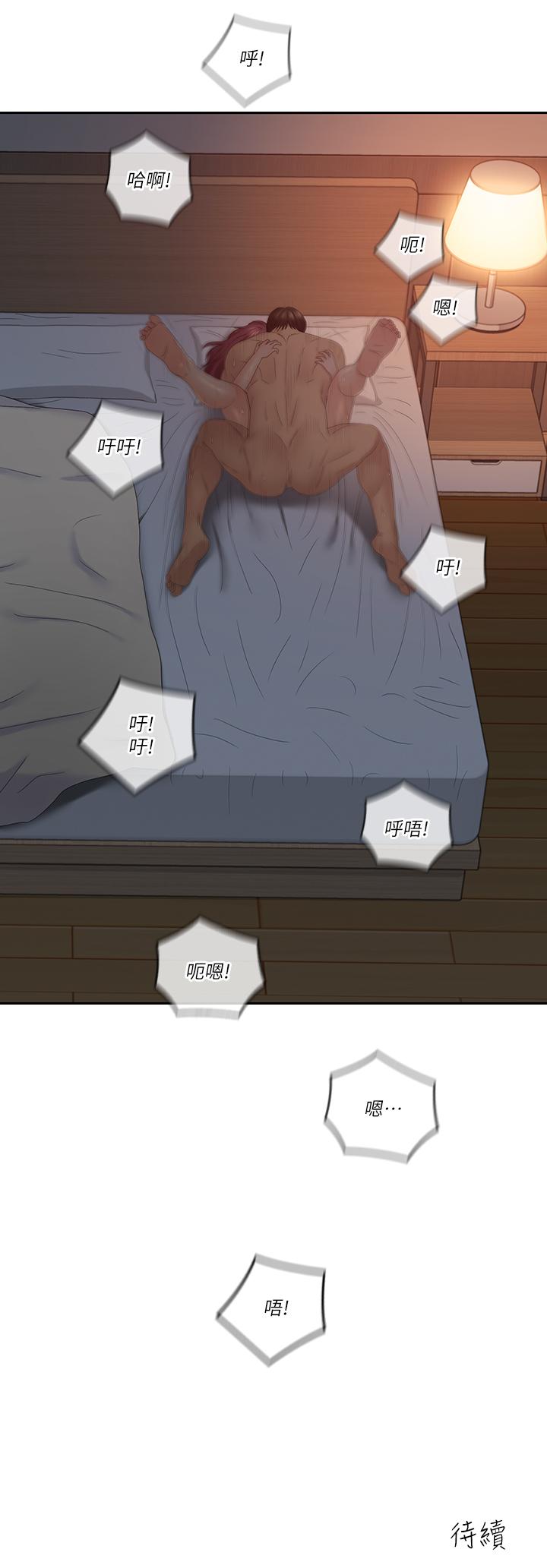 第39話-終於得償所願的肉體關係 - 第20.jpg页