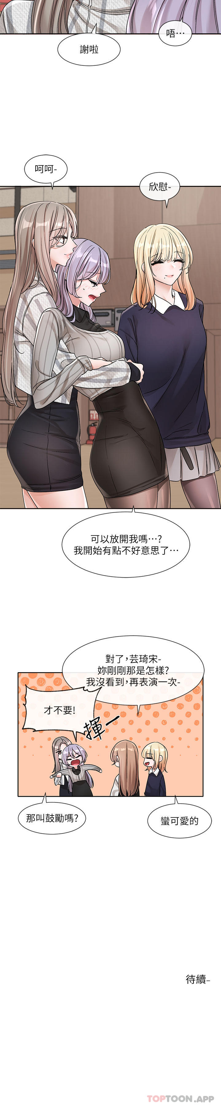 第133话-一起克服难关 - 第34.jpg页