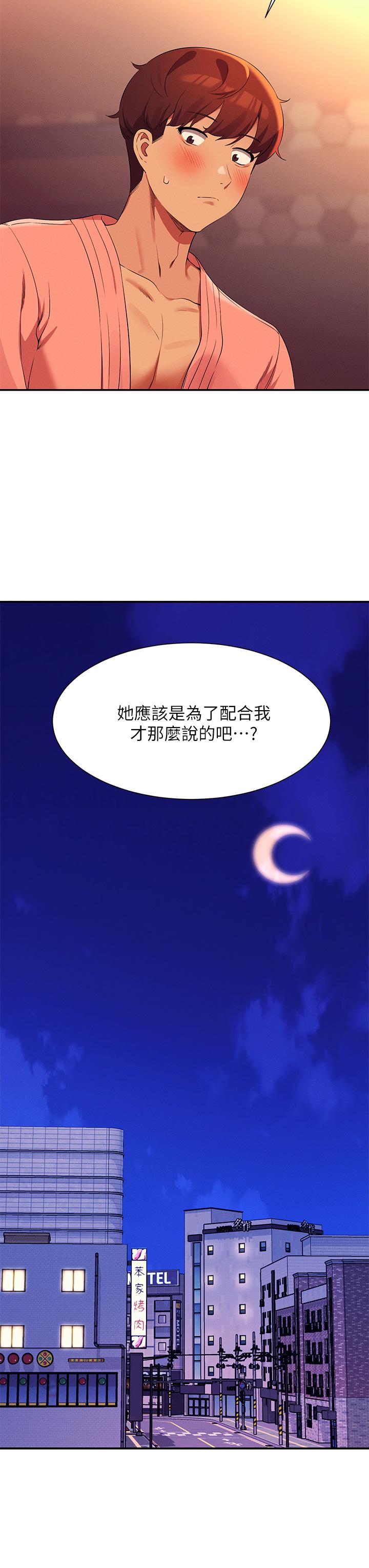 第73话-当众脱丝袜的教授 - 第2.jpg页