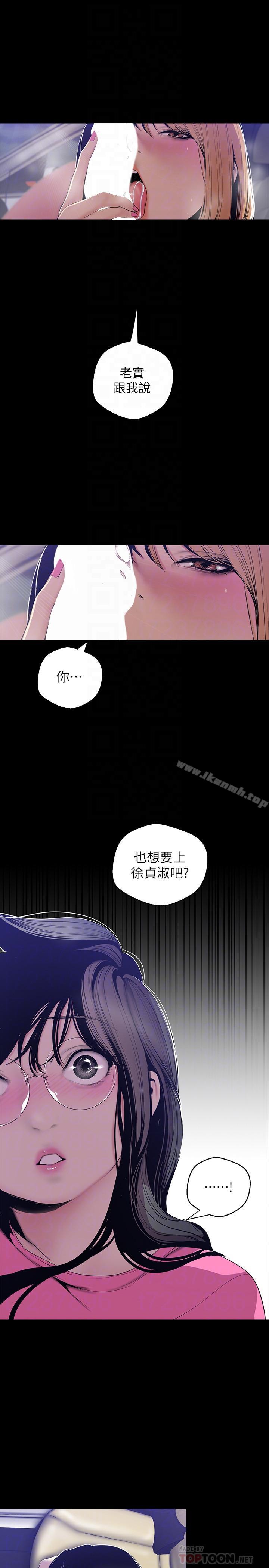 第60話-開始興奮 - 第6.jpg页