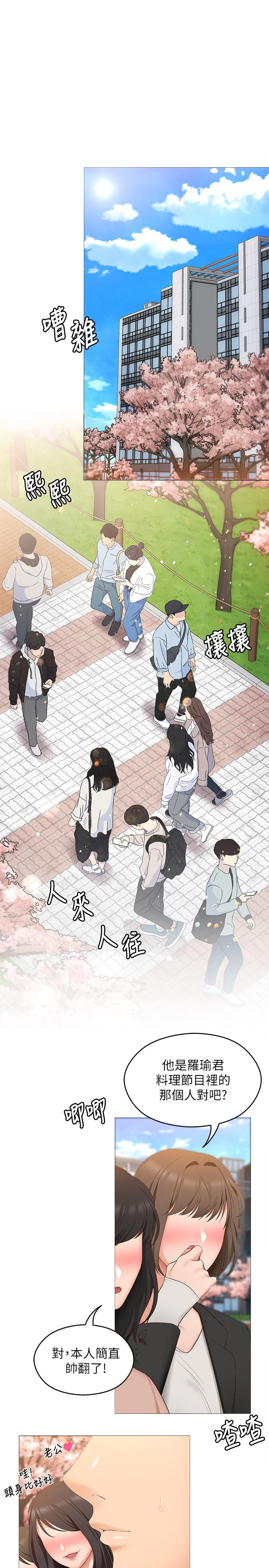 第45話-用老二解除宿醉 - 第27.jpg页