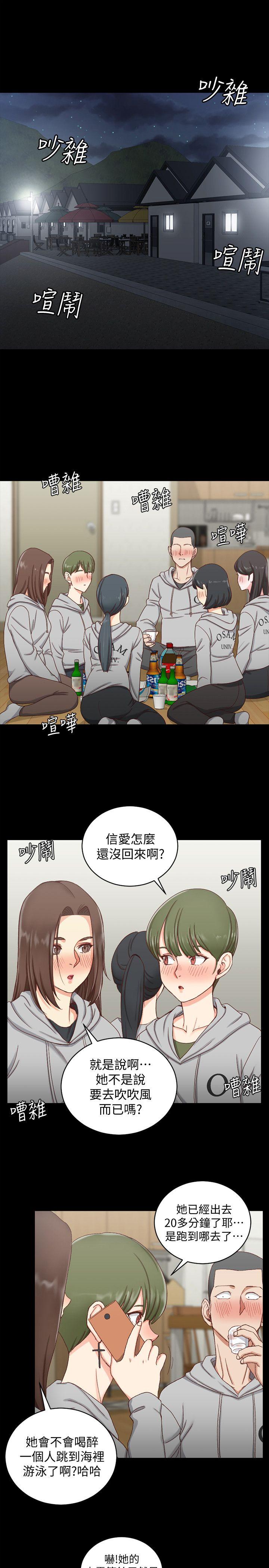 第75話-尺度大開 - 第10.jpg页
