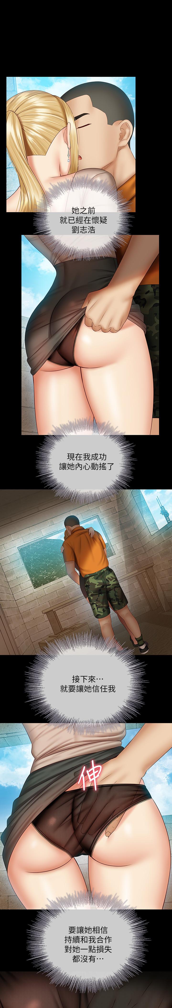 第50话-自己把内裤脱掉 - 第26.jpg页