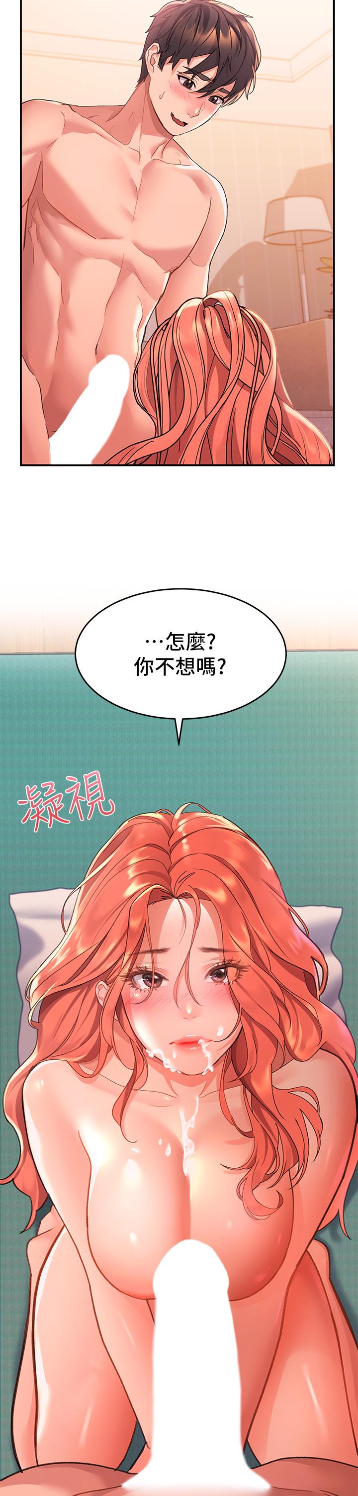 第8话-快感不斷地後入式 - 第7.jpg页