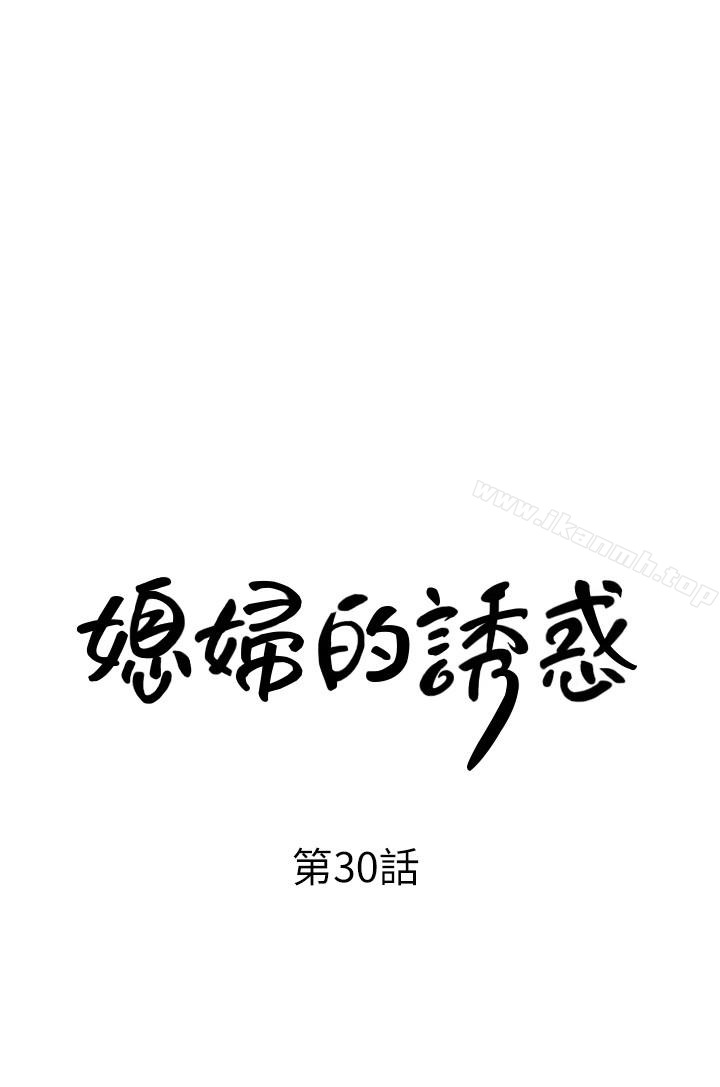 第30話-禽獸不如的肉體關係 - 第3.jpg页