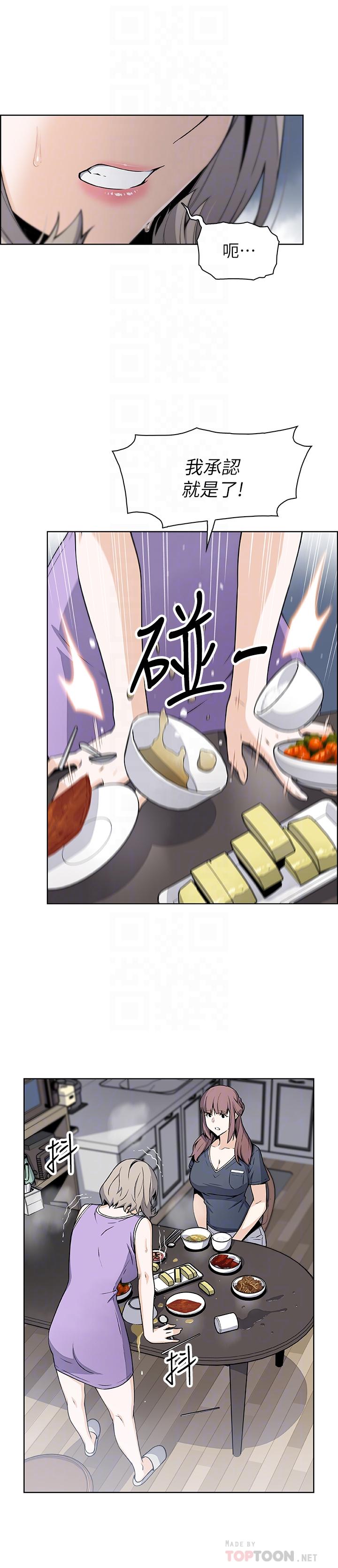 第36話-依舊刺激的性生活 - 第6.jpg页