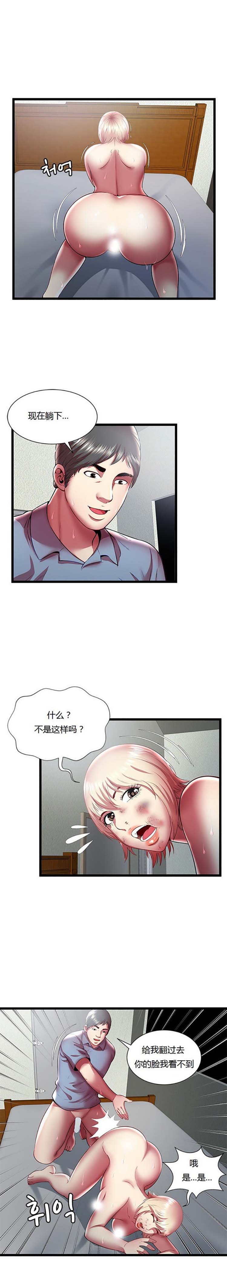 第 21 话 - 第10.jpg页
