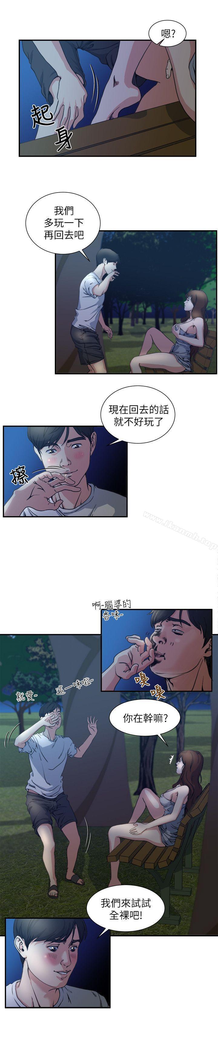 第2話-在公園的刺激PLAY - 第9.jpg页