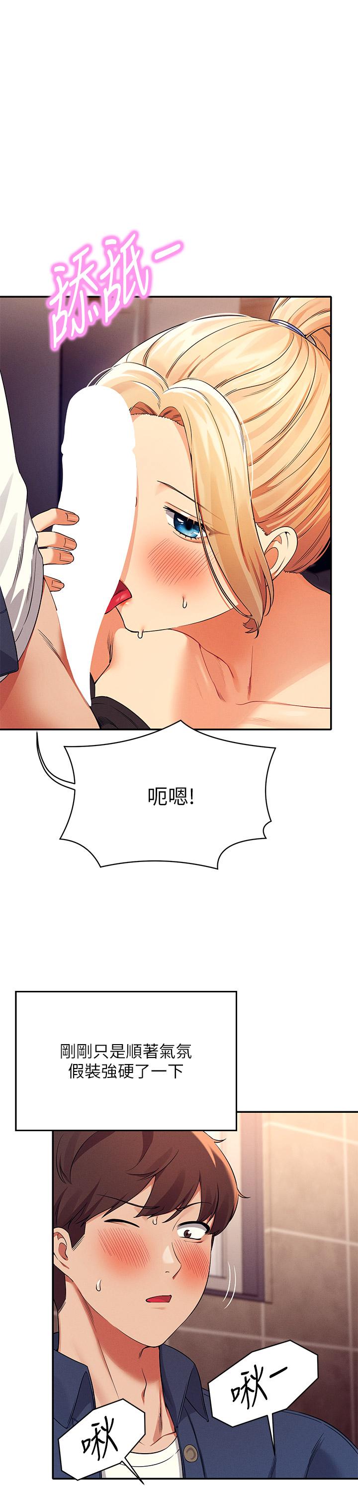 第35話-刺激的變態play - 第1.jpg页