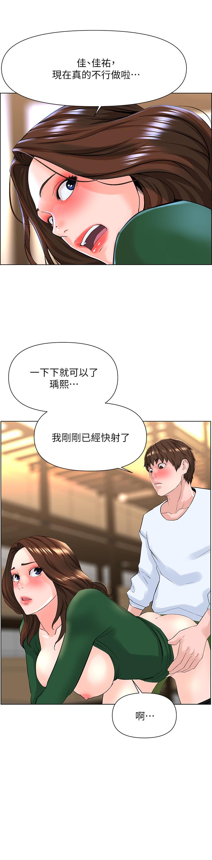 第20話-這樣我會忍不住的 - 第31.jpg页