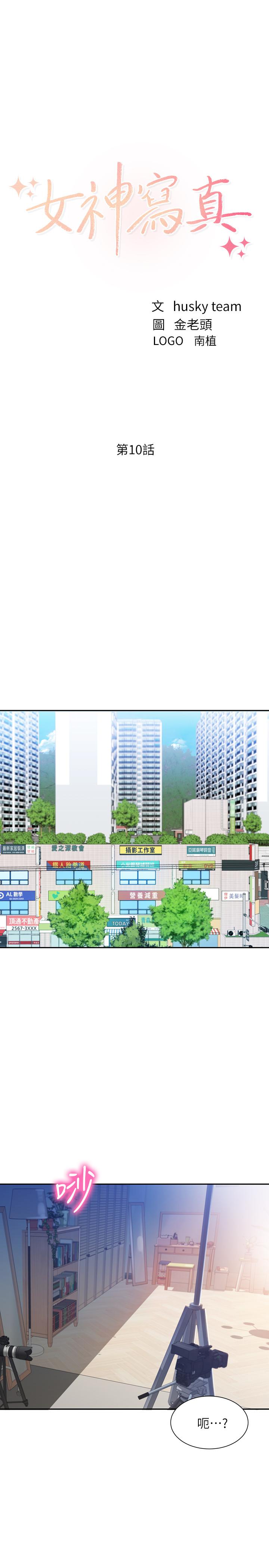 第10話-我們需要更近距離的交流 - 第3.jpg页