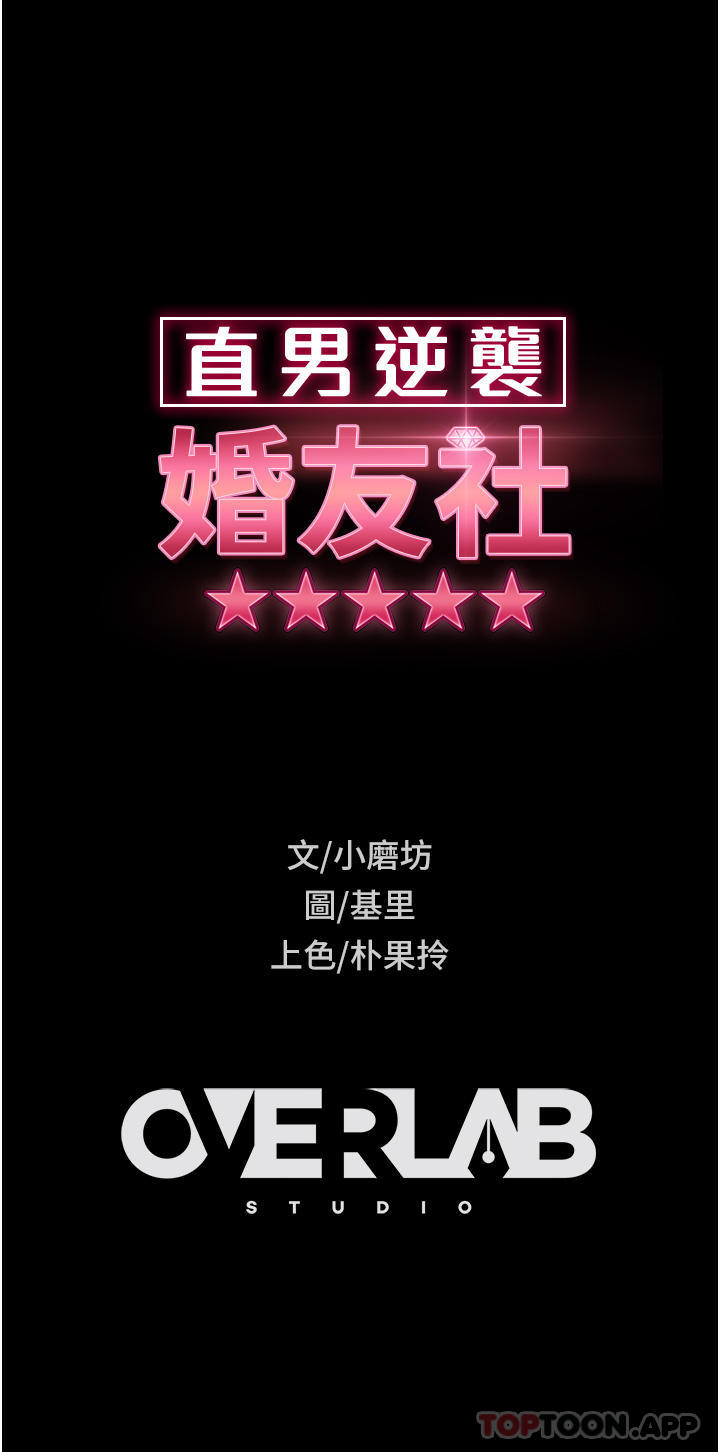 第1话-妳愿意嫁给我吗 - 第66.jpg页